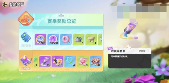 元梦之星染色膏怎么获得