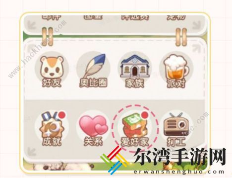 奥比岛手游爱好家答案大全 爱好家考核问题测试答案一览