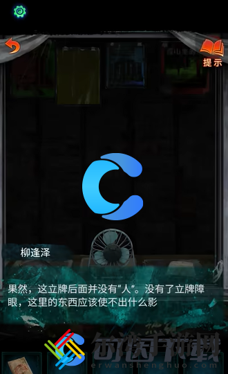 纸嫁衣7卿不负欢迎光临一路走好答案 减少受到的伤害保持生命值稳定