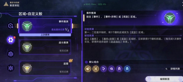 崩坏星穹铁道1.6黄金与机械的虚无打法思路