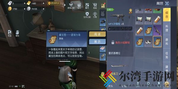黎明觉醒望海为湖藏宝图位置在哪里