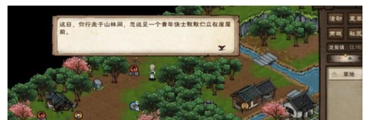 烟雨江湖孽缘孤煞支线任务怎么做