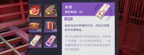 归龙潮帛票获取方法