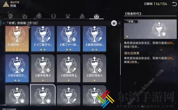 崩坏星穹铁道克拉拉模拟宇宙怎么打 克拉拉速通模拟宇宙攻略