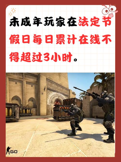 CSGO未满十八岁能玩多久