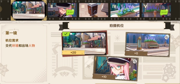 原神4.3瞬间留影玩法攻略