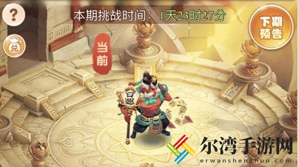 梦幻西游网页版小试牛刀崔判官攻略 小试牛刀崔判官通关阵容搭配攻略-游戏潮
