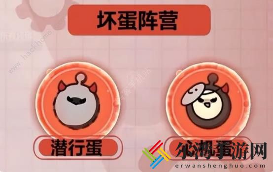 蛋仔派对揪出捣蛋鬼阵营推荐 三大阵营作用一览