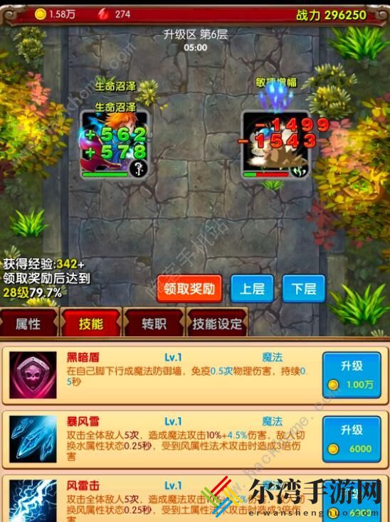 魔法点点2攻略大全 新手入门少走弯路