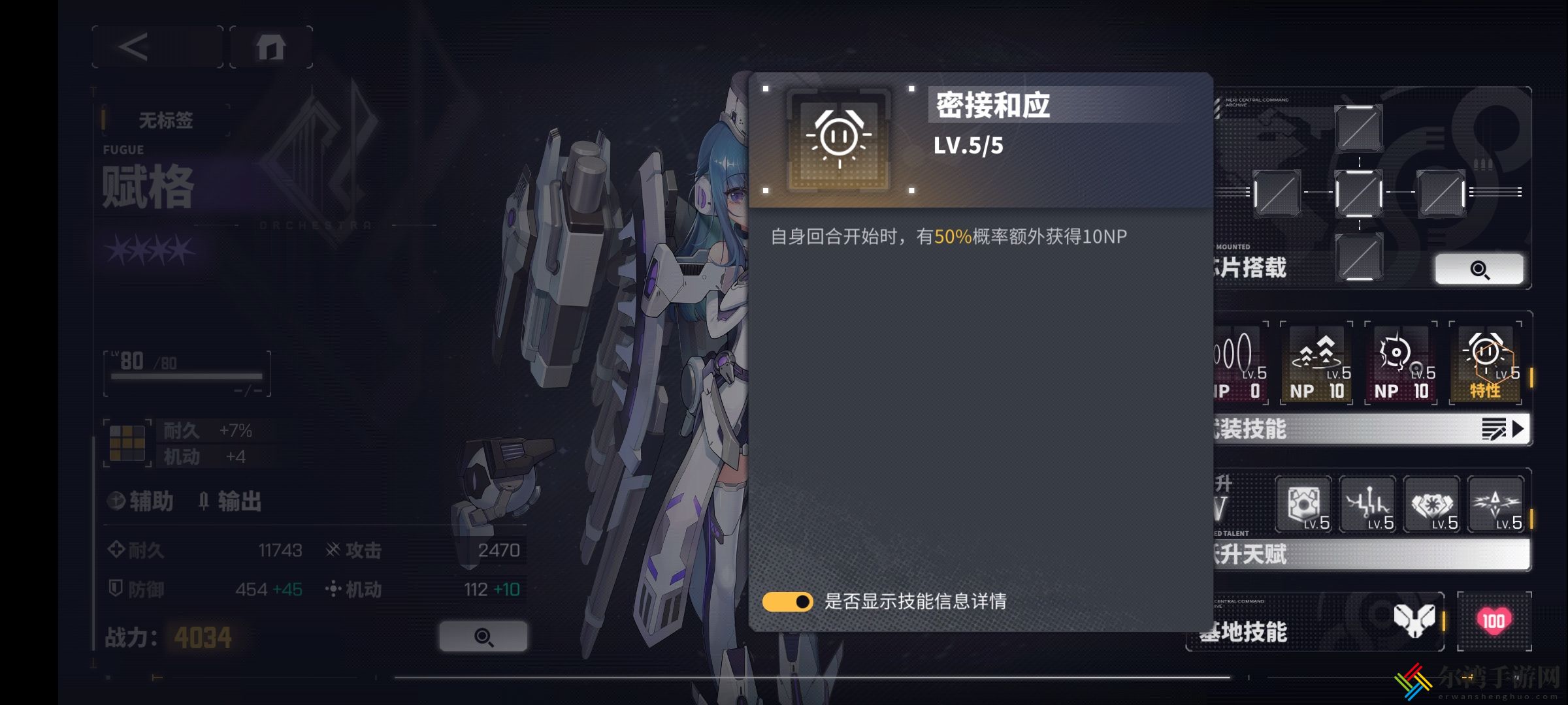 交错战线赋格角色技能介绍