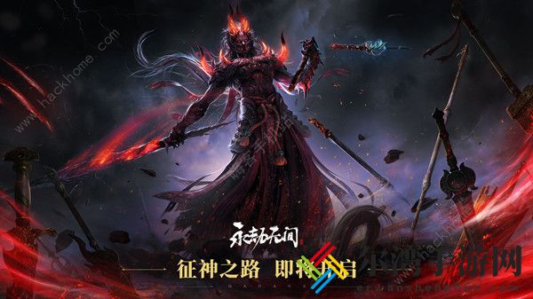 永劫无间征神之路攻略 征神之路规则及通关技巧