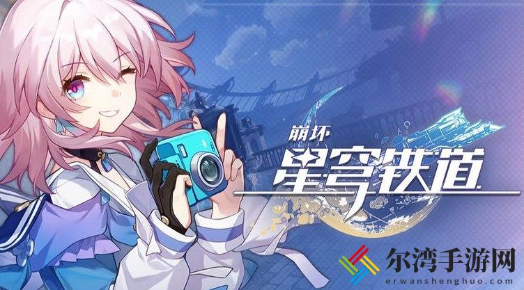 崩坏星穹铁道星芒烁变第一关通关攻略