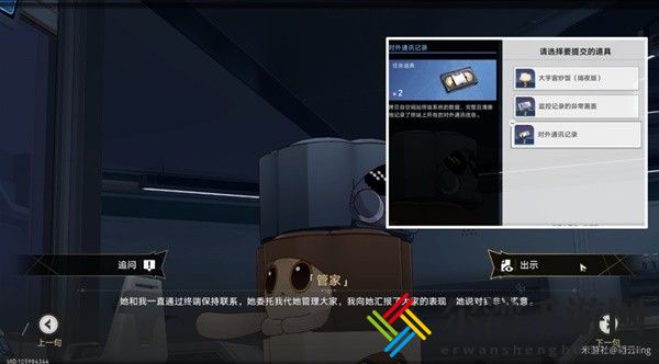 崩坏星穹铁道开局一人一狗第三关攻略