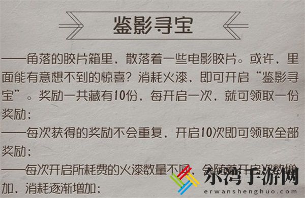 第五人格鉴影寻宝活动怎么玩？鉴影寻宝活动玩法指南-游戏潮