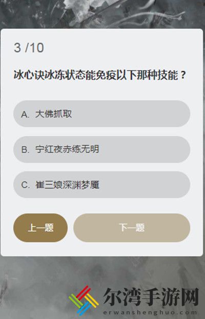 永劫无间顾清寒知识问答答案大全 顾清寒知识问答答案汇总