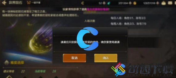地下城与勇士起源速通券使用方法 战斗伤害优化与输出提升