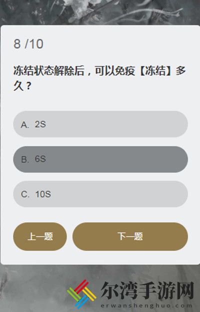 永劫无间顾清寒知识问答答案大全 顾清寒知识问答答案汇总
