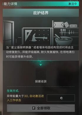 七日世界异维小纸人获取方法 游戏内资源循环与自给自足