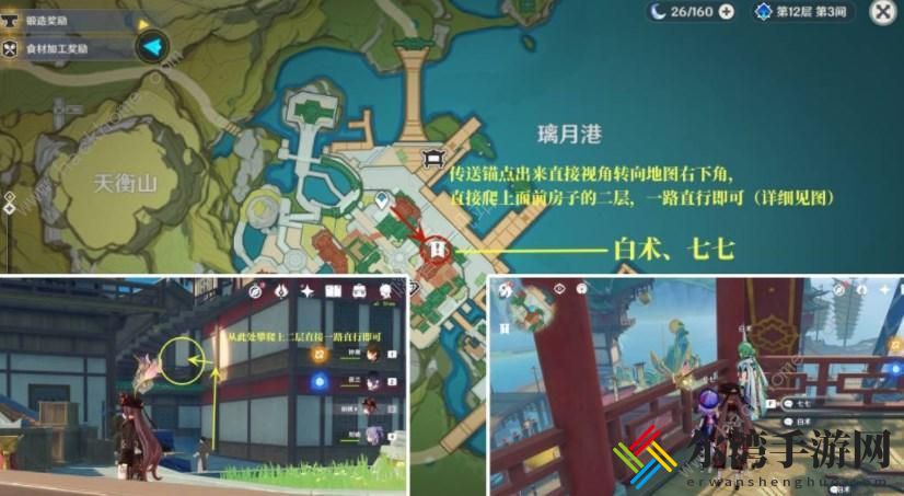 原神人前人后彩蛋大全 人前人后全彩蛋位置一览