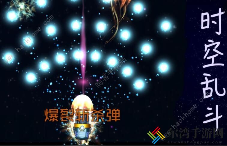 时空乱斗攻略大全 新手入门少走弯路