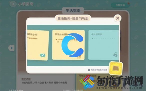 心动小镇摄影考验任务完成攻略 游戏问题与故障排查方法