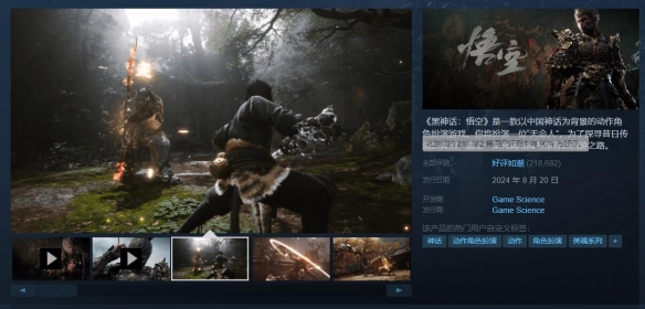 黑神话悟空switch版本登陆介绍
