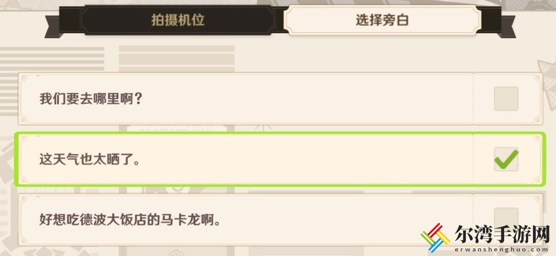 原神巧像入帧烈日下的等待拍摄攻略