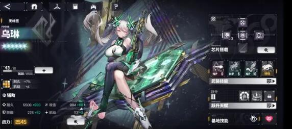 交错战线乌霖速度太高的解决方法