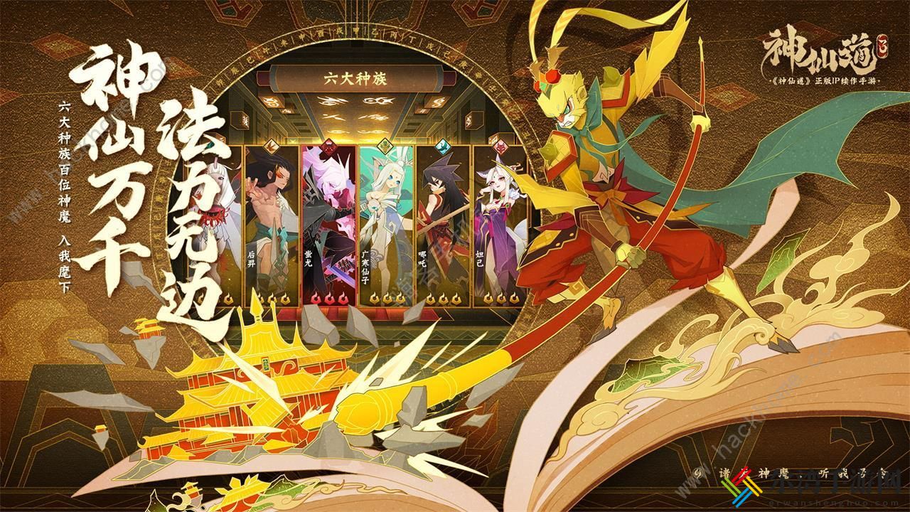 神仙道3手游攻略大全 新手入门不走弯路