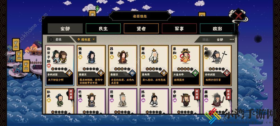 无悔华夏成汤伐桀攻略 成汤伐桀三星通关打法详解