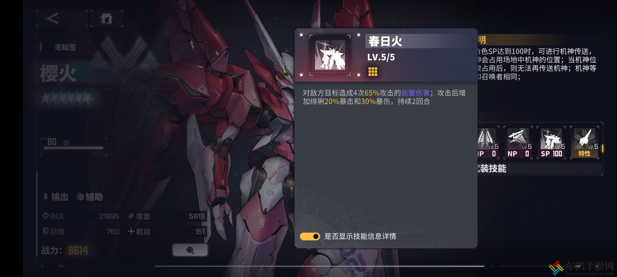 交错战线樱火机甲怎么玩