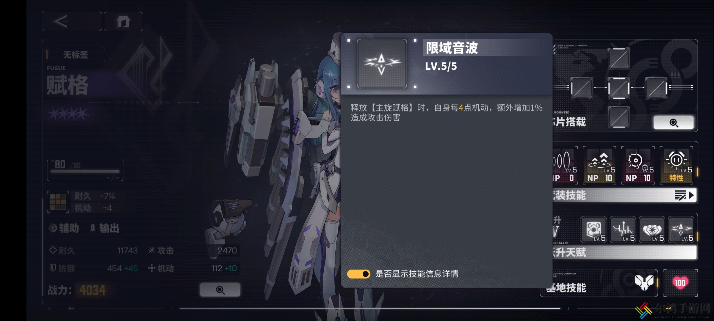 交错战线赋格角色技能介绍