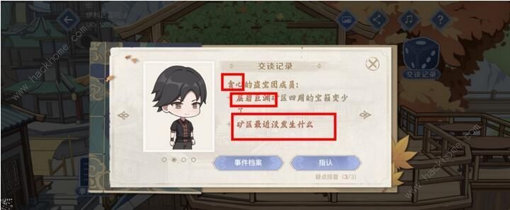 原神引君入彀活动通关攻略大全 引君入彀活动全正确答案分享