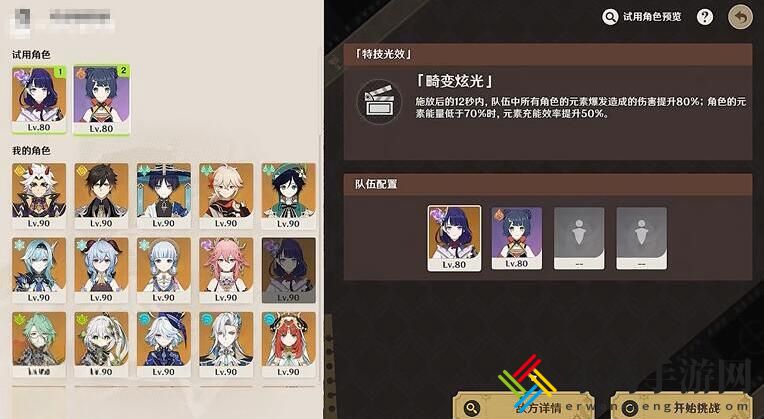 原神4.3幻光奇技实录错位伪影的袭击攻略