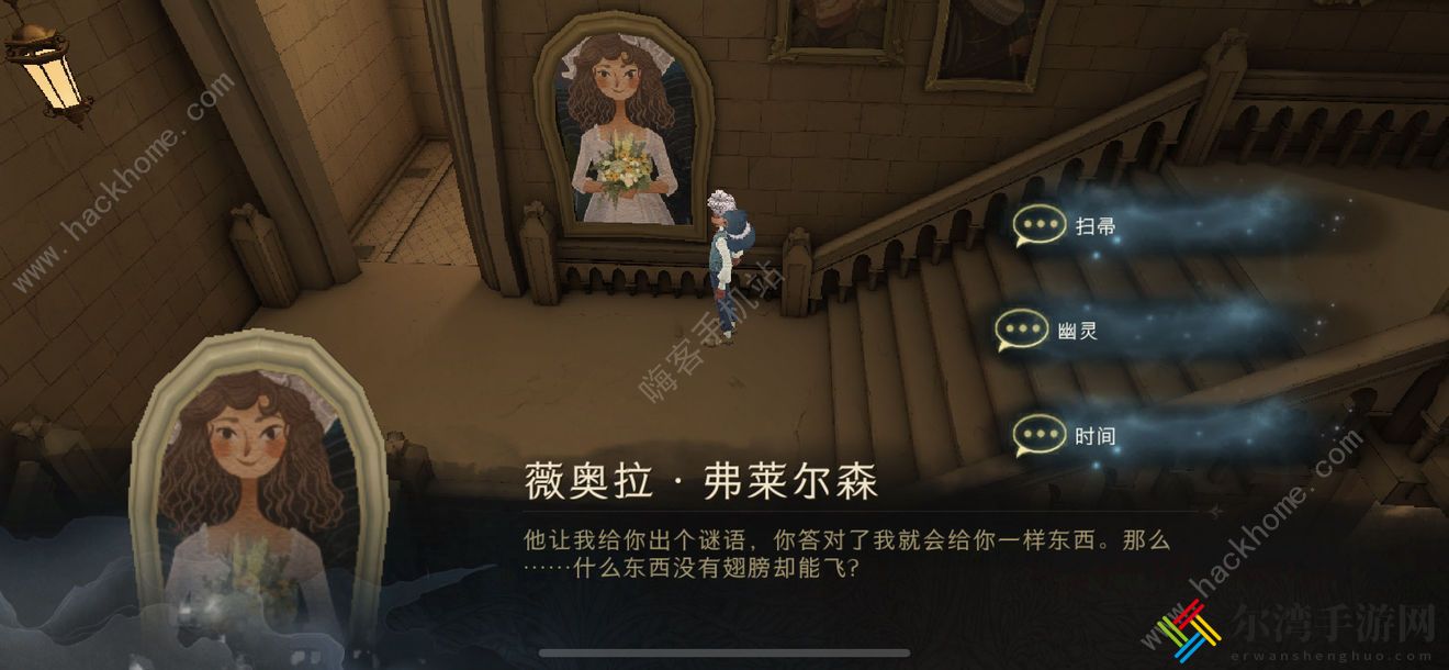哈利波特魔法觉醒拼图10.26位置大全 在其中一条走廊上有个打扮成新郎的女孩