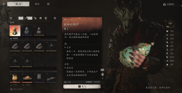 黑神话悟空葫芦搭配攻略