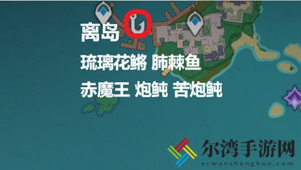 原神苦炮��位置 原神苦炮��钓鱼位置分布汇总-游戏潮