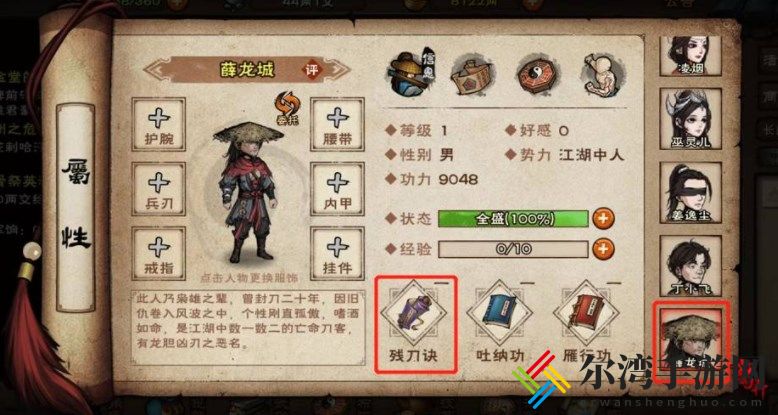烟雨江湖寂刀诀后五重任务怎么触发