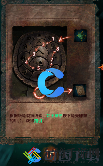 纸嫁衣7卿不负第二章忘乡通关指南 挖掘宝藏最全攻略