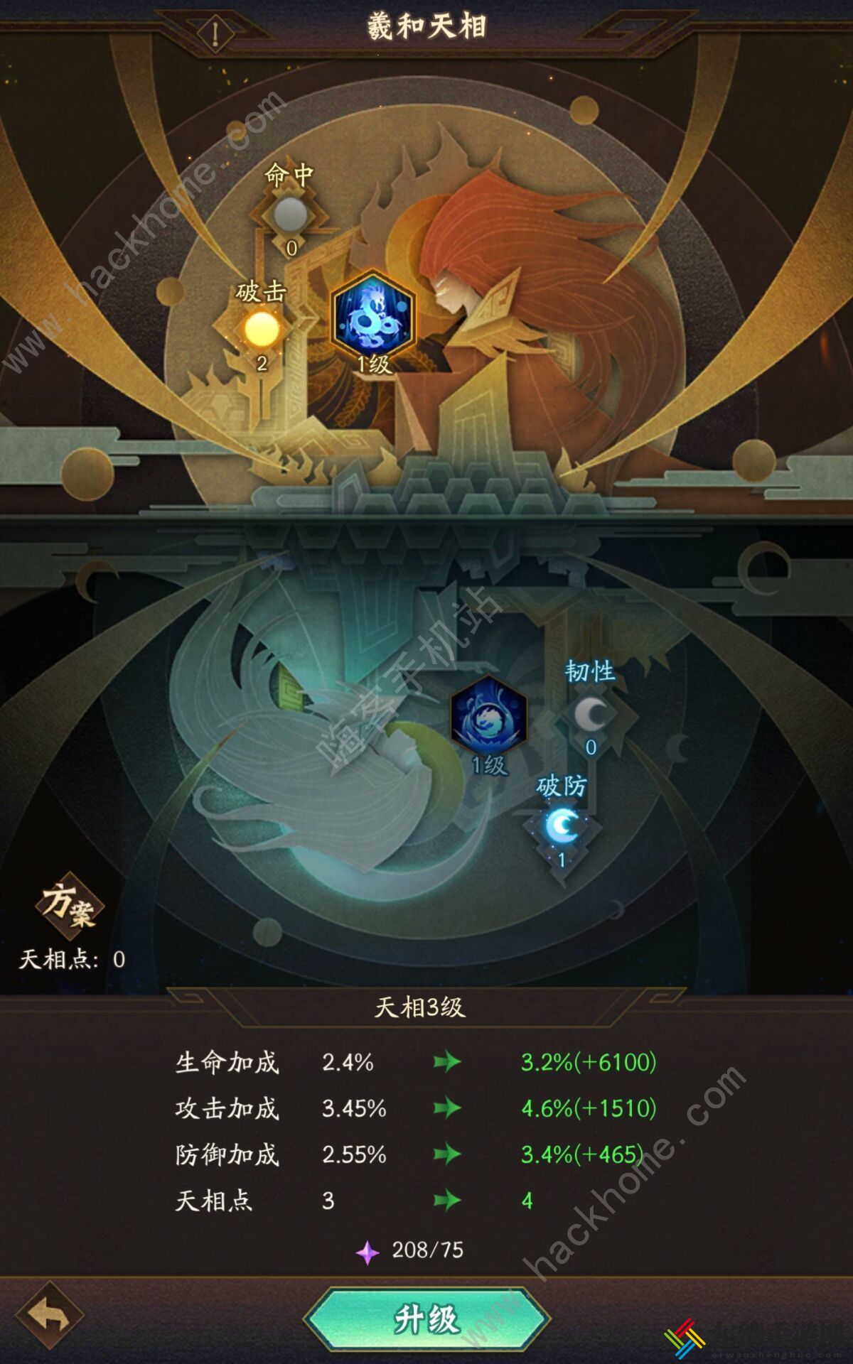 神仙道3手游攻略大全 新手入门不走弯路
