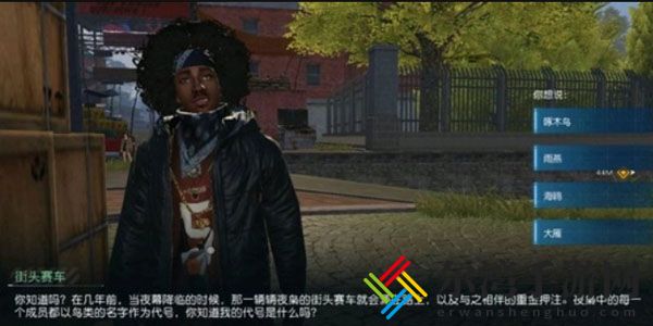 黎明觉醒npc问题答案大全2024