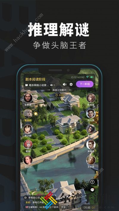 百变大侦探租界公馆**事件凶手是谁 租界公馆**事件真相答案攻略