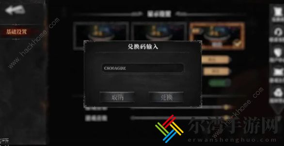 古魂魂之刃2兑换码大全 最新公测礼包码分享