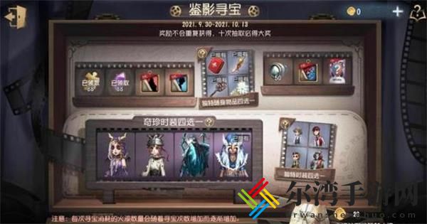 第五人格鉴影寻宝活动怎么玩？鉴影寻宝活动玩法指南-游戏潮