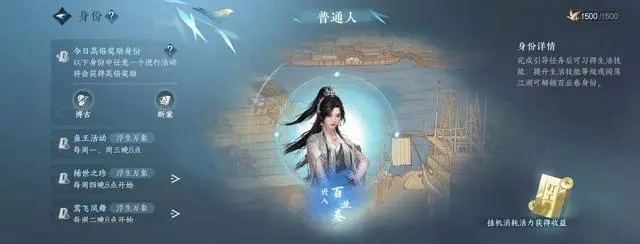 逆水寒手游玄机锦囊获得攻略