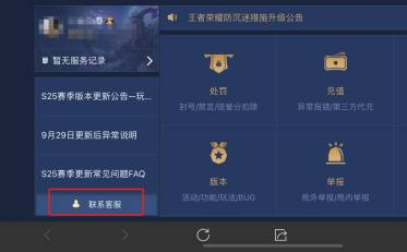 王者荣耀怎么退款