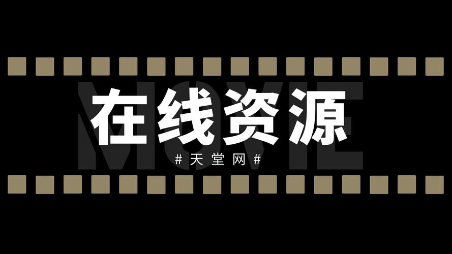 在线天堂www