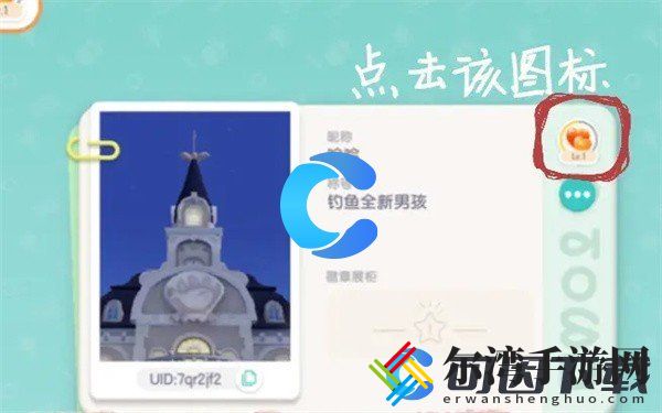 心动小镇好友聊天开启方法 游戏内日常任务优化与奖励