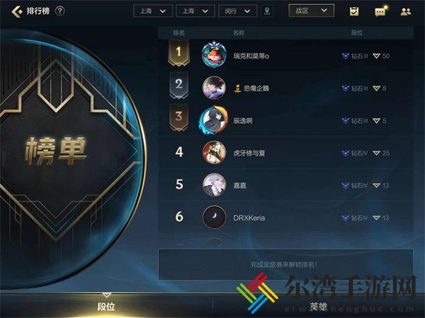英雄联盟手游战区排名怎么设置？2021战区排名设置显示攻略详解-游戏潮
