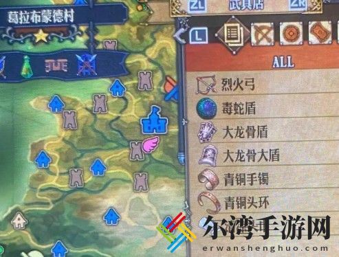 圣兽之王葛拉布蒙德村武器店出售介绍